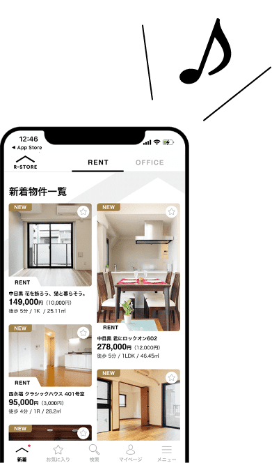 R-STOREアプリで「おしゃれな部屋」を探そう！