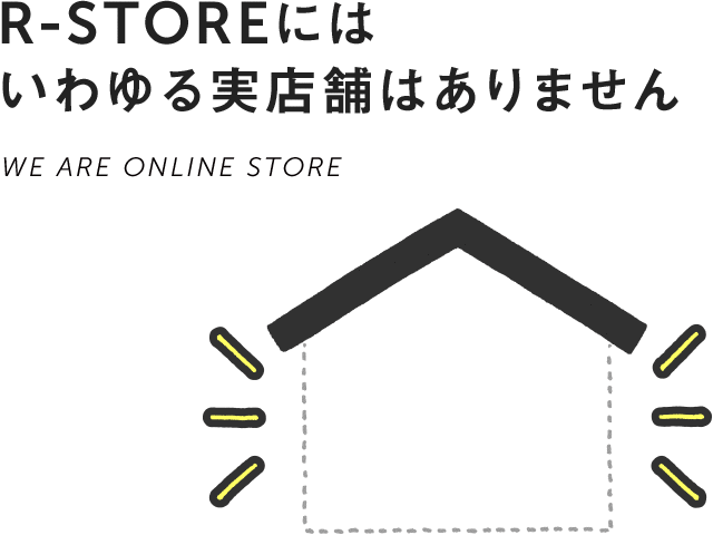 R Store 不動産セレクトショップ 知りたい アールストアの使い方 東京 神奈川 千葉 埼玉のデザイナーズ リノベーション おしゃれな賃貸 売買物件探し